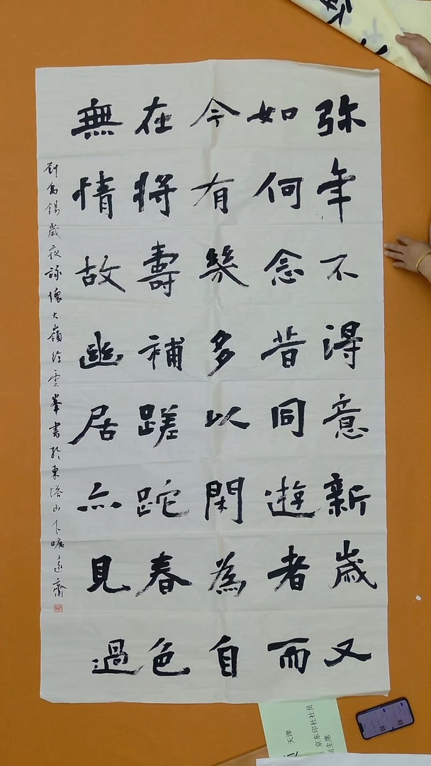 书法徐云峰  浙江  180*98cm