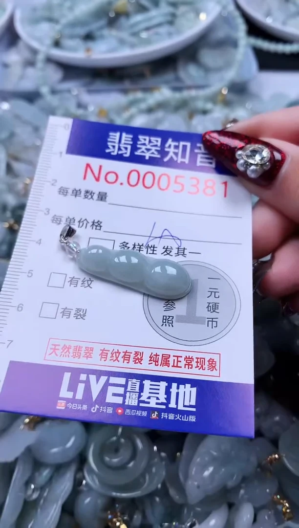 吊坠(不含链)未镶嵌翡翠5381