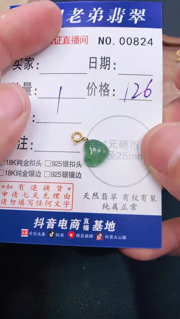 翡翠18K金镶嵌颈饰天然缅甸A货翡翠