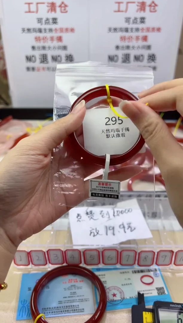 玛瑙/玉髓手镯未镶嵌52圈口*295