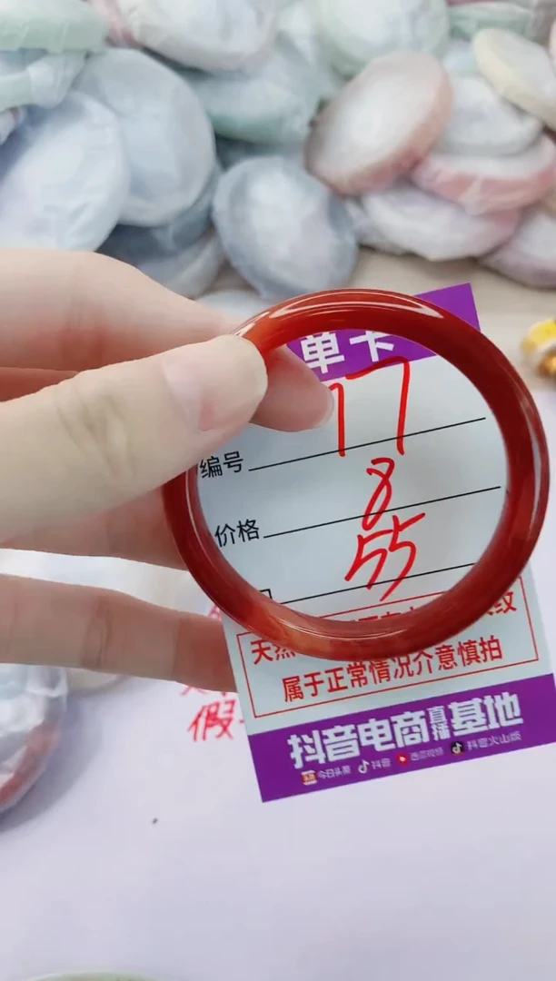 玛瑙/玉髓手镯未镶嵌77