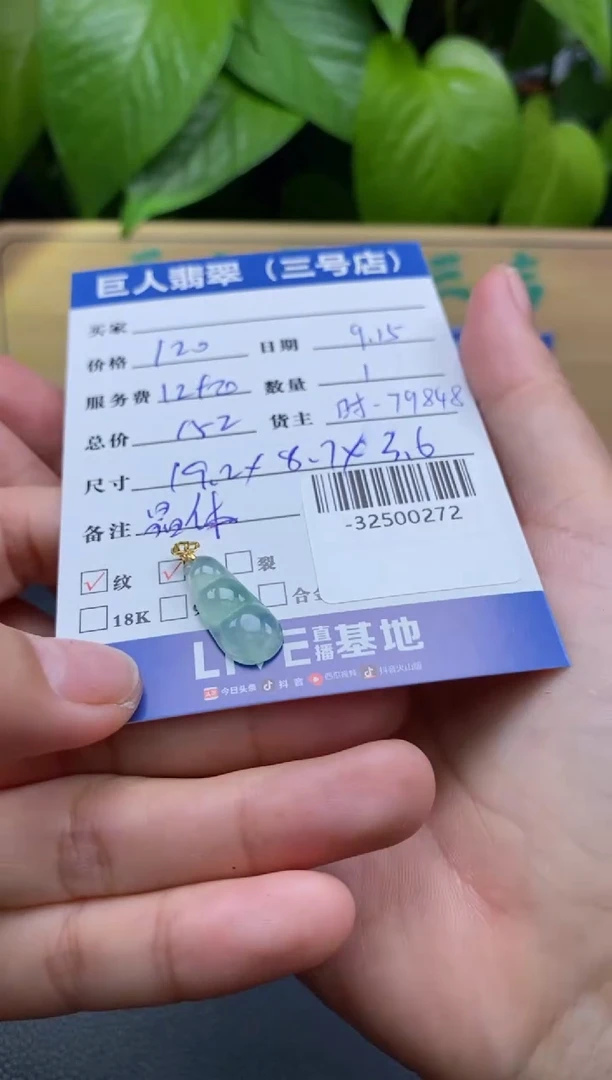 颈饰18K金镶嵌翡翠多人-32500272