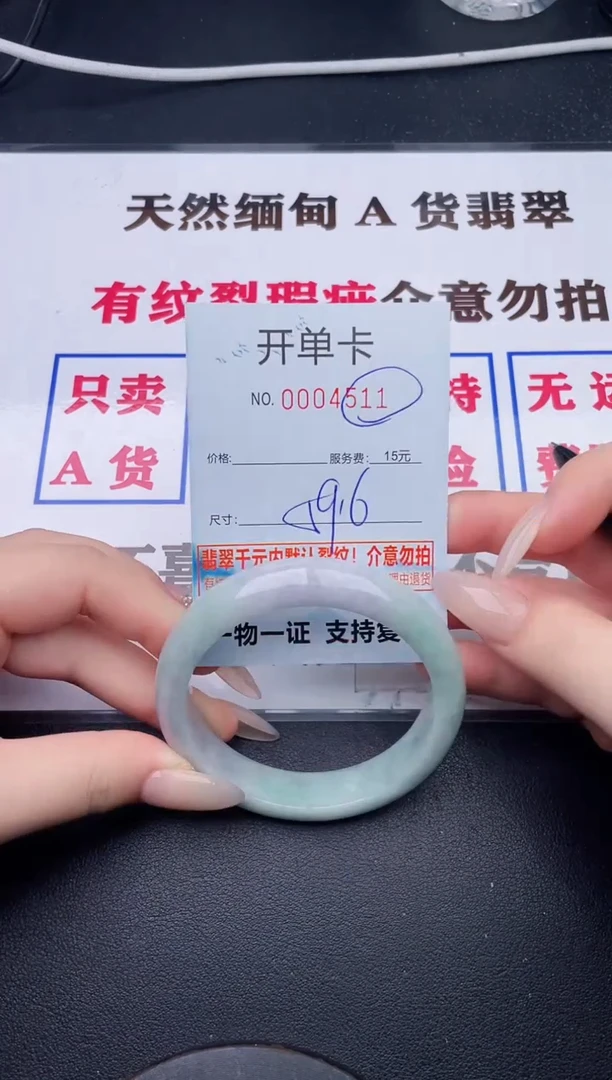 未镶嵌手镯翡翠11有纹有裂有瑕疵·1