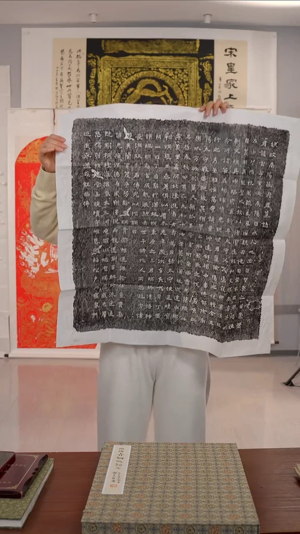 拓片用纸印石《张玄墓志》