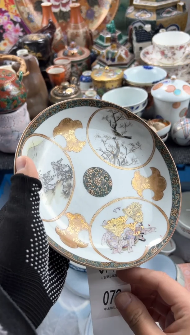 【闪购商品】瓷片 满20包邮，偏远地区不包邮.73