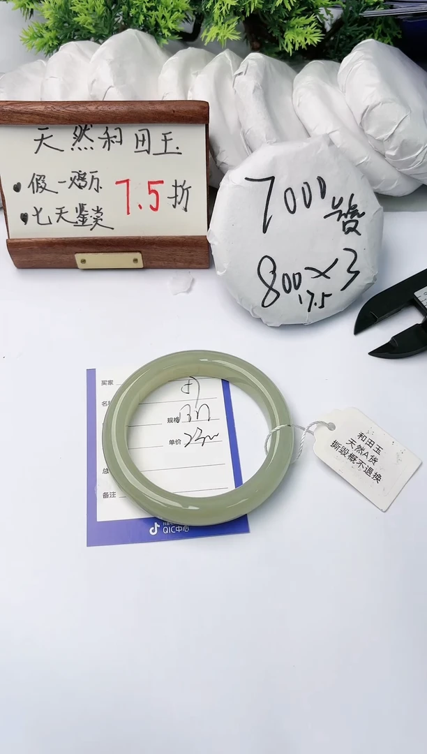 【闪购商品】和田玉手镯未镶嵌碧玉轩57