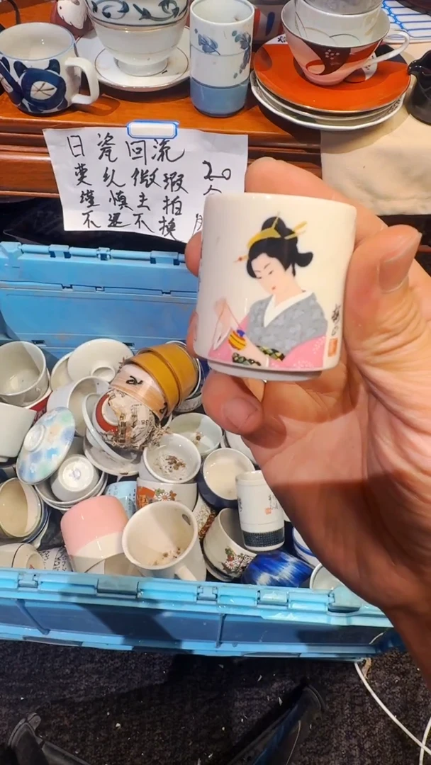遥****来精选日本回流瓷器