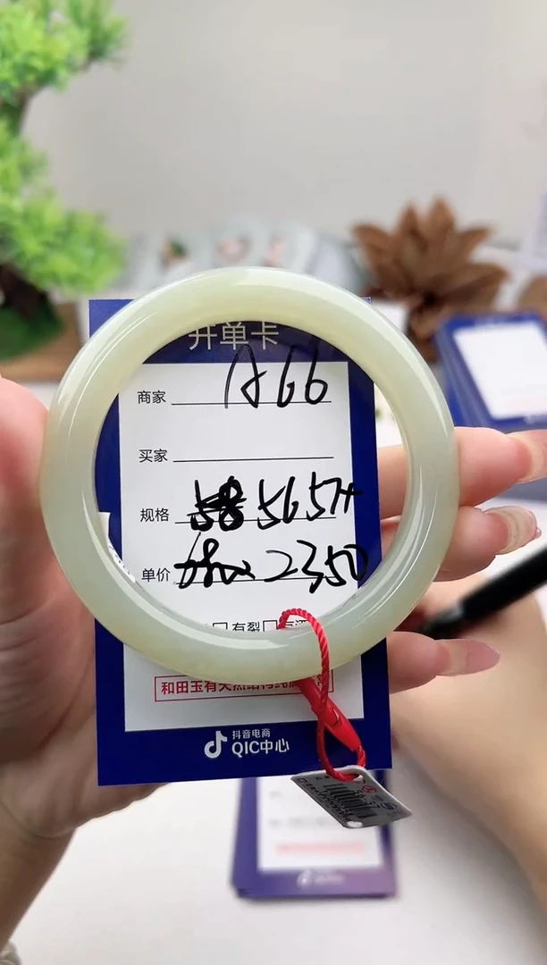 未镶嵌手镯和田玉微色差A66