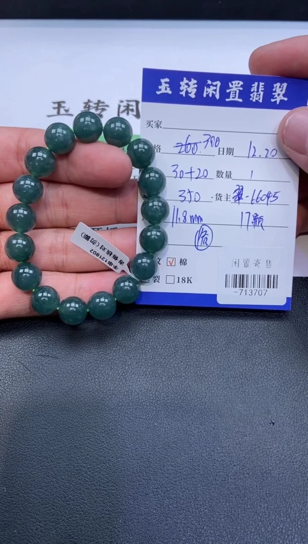 颈饰未镶嵌翡翠手串多人-713707