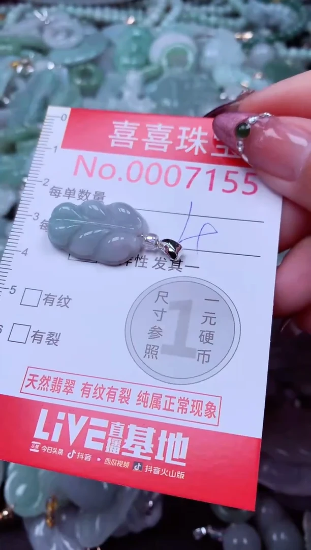 吊坠(不含链)未镶嵌翡翠7155