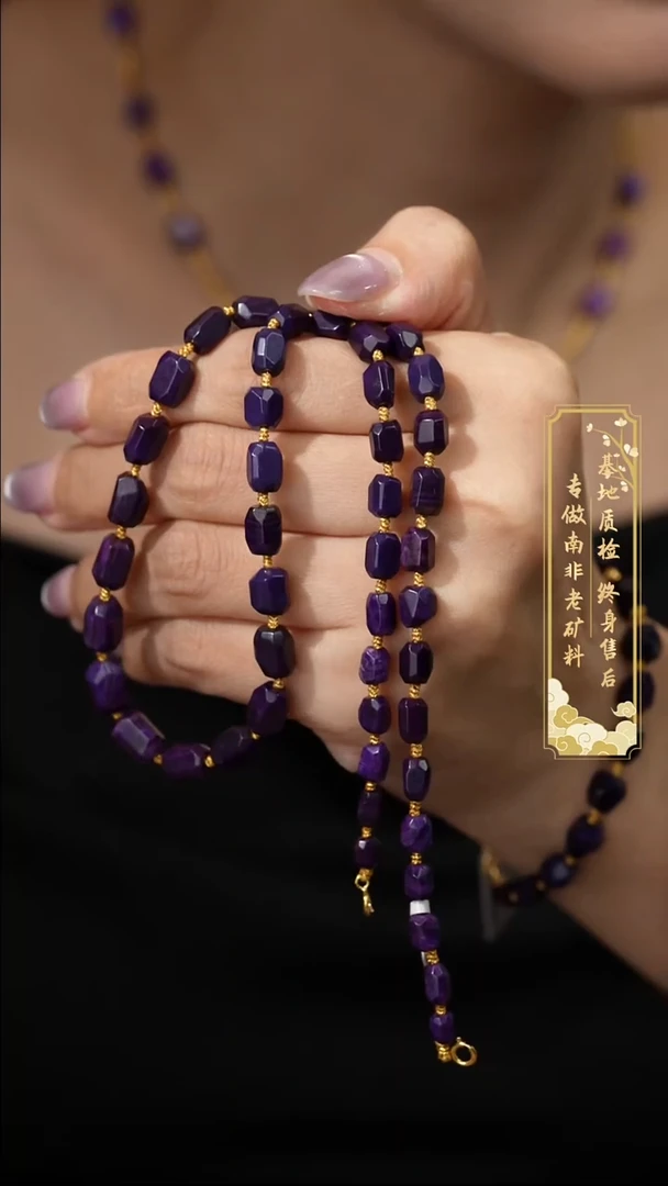 苏纪石（舒俱来）18K金镶嵌项链A45（多样性发一件）