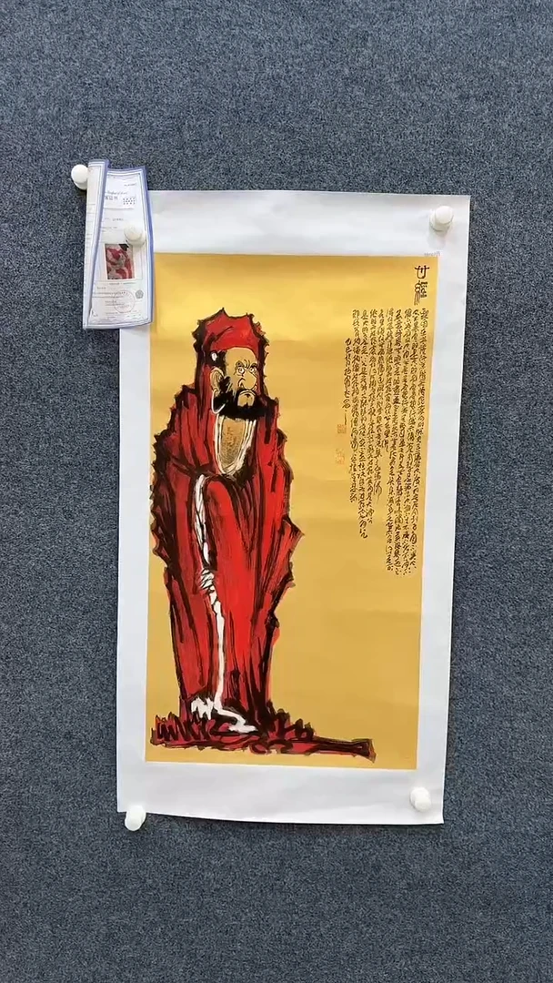 国画12.21-xx-孙布衣-三尺-109