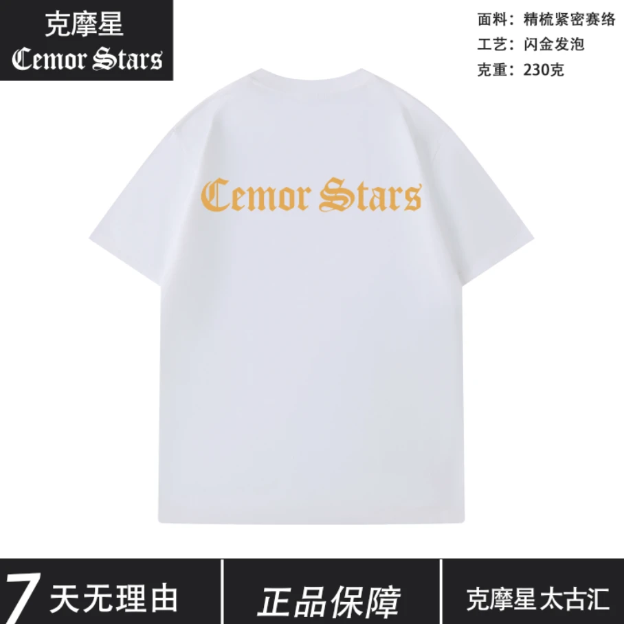 【薇薇专属】克摩星KMX99458夏季新款潮流圆领短袖T恤男女通用