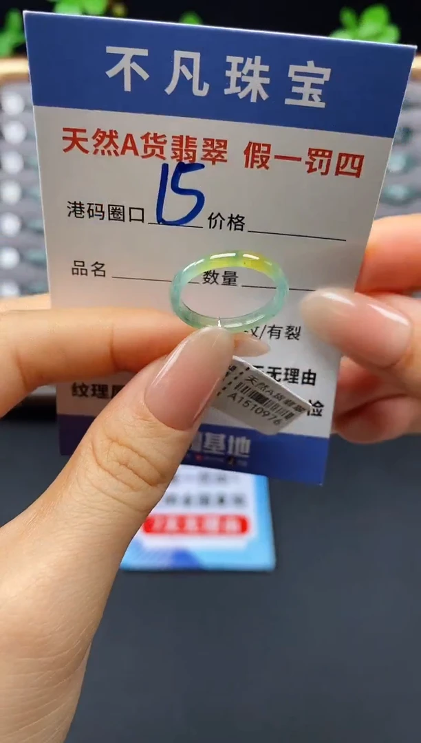 未镶嵌戒指翡翠天然A货翡翠10976