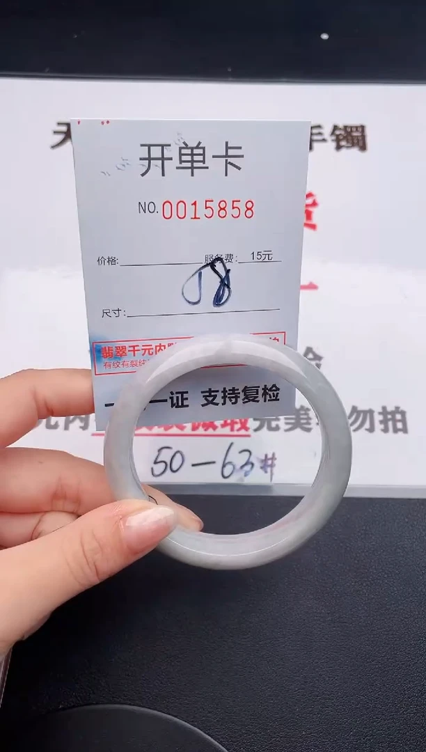 未镶嵌手镯翡翠58