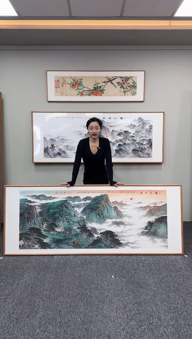 国画泰山日出210*80