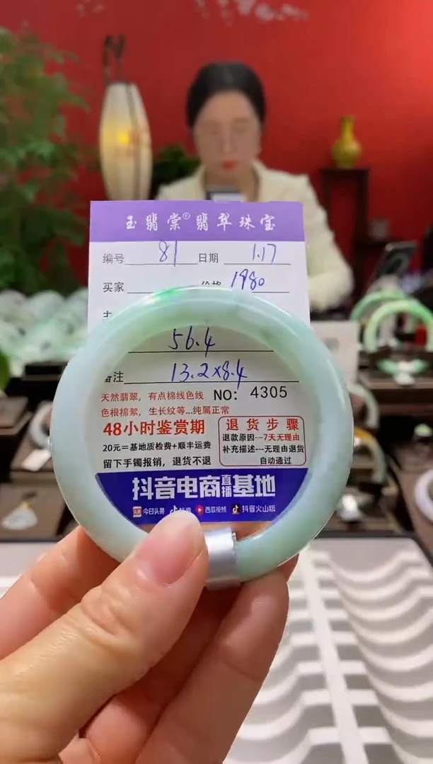 【闪购商品】翡翠手镯未镶嵌翡翠