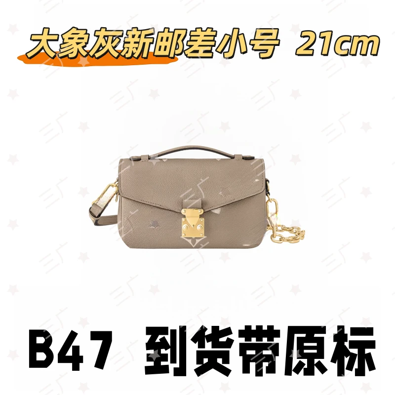 B47 大象灰新邮差小 21cm【 轻奢高仿国货】【有礼盒】【无需DIY