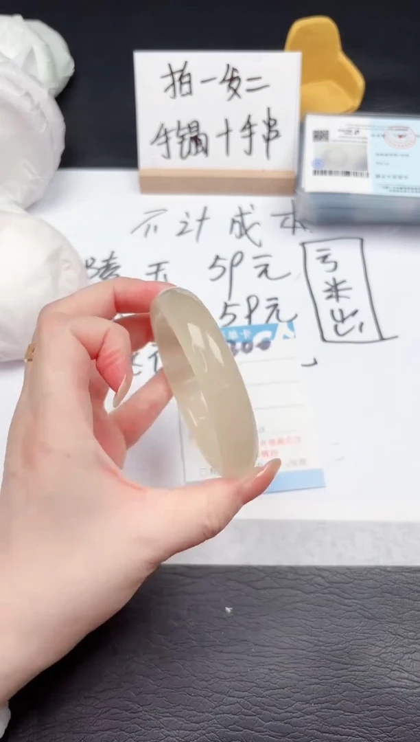 石英质玉手镯未镶嵌200-58.1