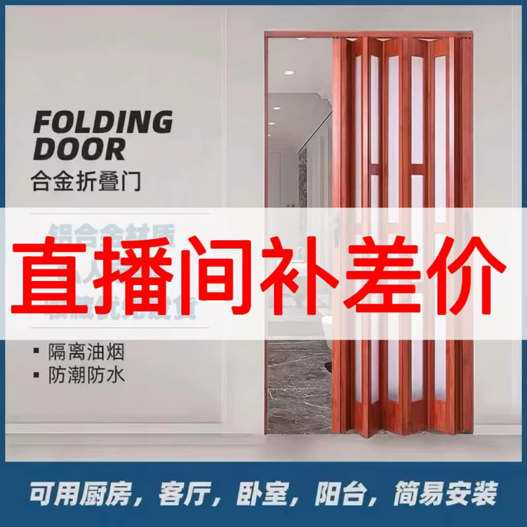 铝合金折叠门开放式厨房推拉门阳台无下轨燃气简易隔断伸缩移门