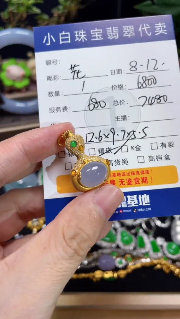 翡翠18K金镶嵌吊坠(不含链)花**薄设计款吊坠
