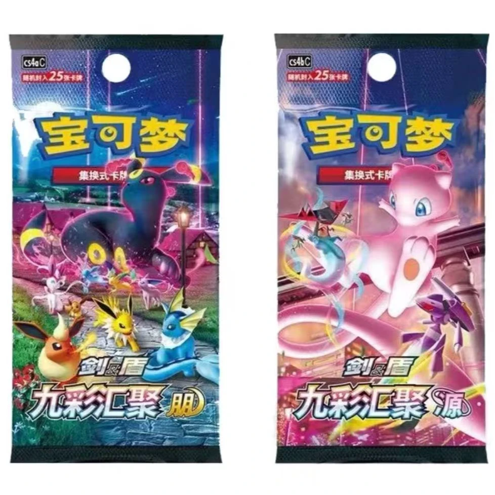 [卡牌盲盒直播代拆]宝可梦集换式卡牌游戏 6.0 九彩汇聚 合集