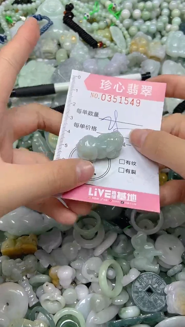 颈饰未镶嵌翡翠闪购0351549