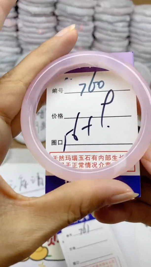 手镯玛瑙/玉髓未镶嵌760