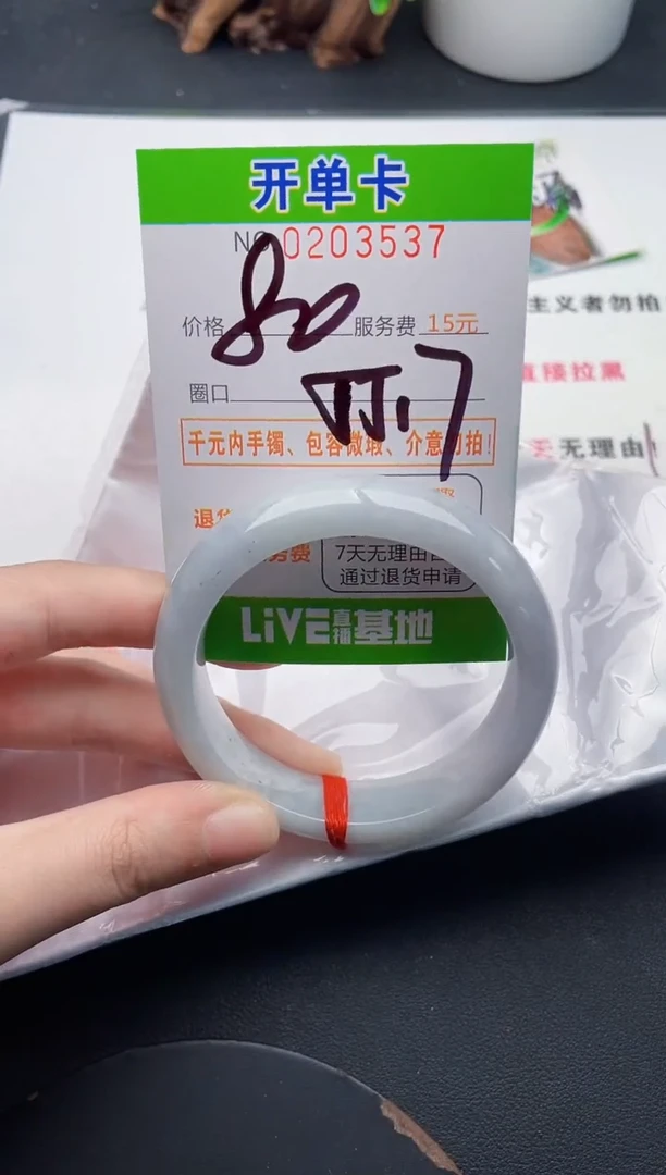 未镶嵌手镯翡翠37天然翡翠A货
