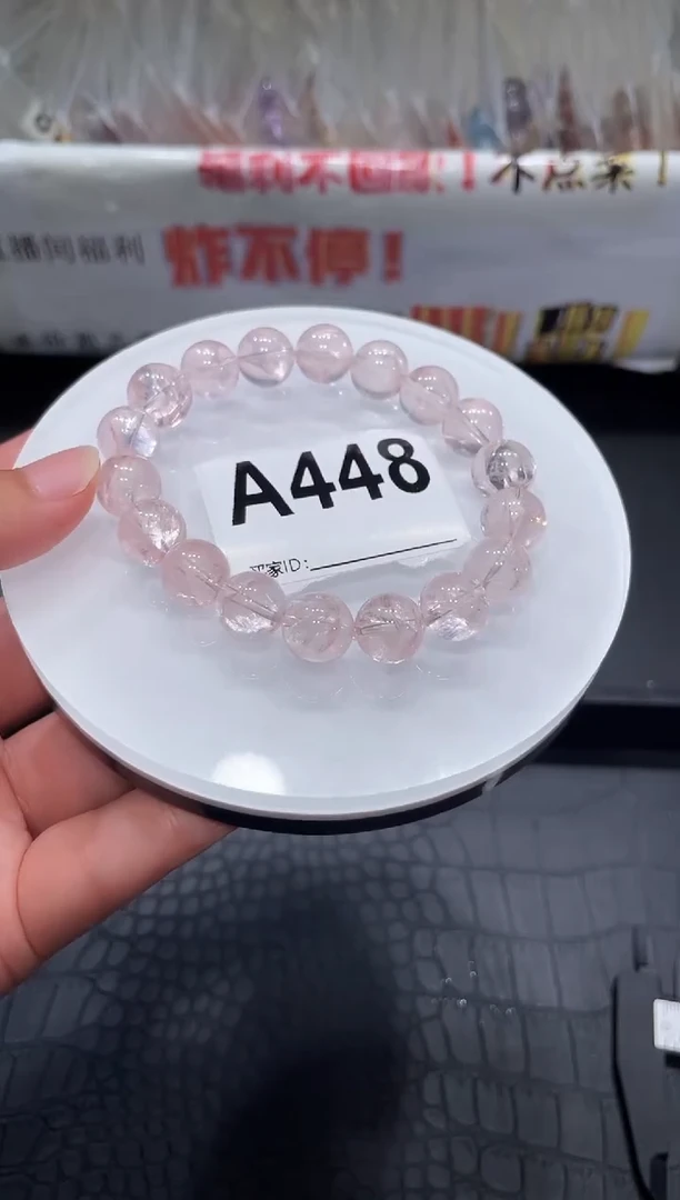 水晶手链未镶嵌A448粉阿塞11