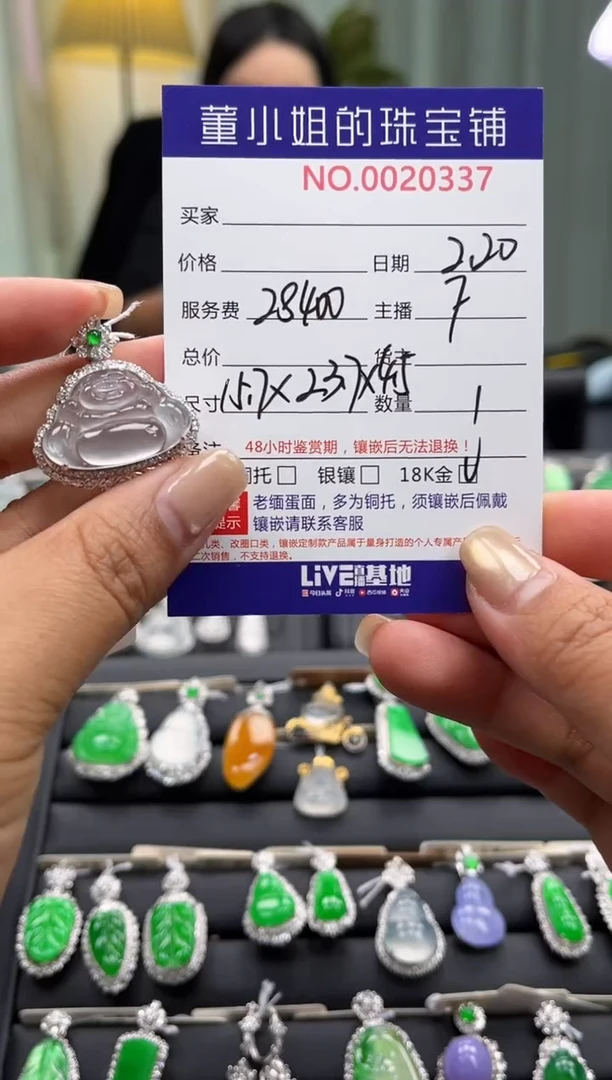 【闪购商品】翡翠吊坠(不含链)18K金镶嵌吊坠