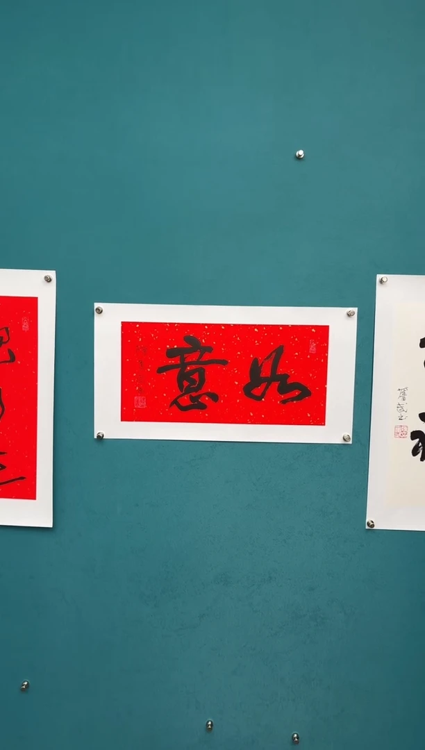 竖款用****0中国传统艺术纯手工托底