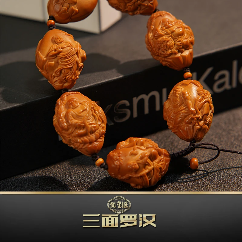 非遗工艺核雕橄榄核（悦玺匠）三面罗汉