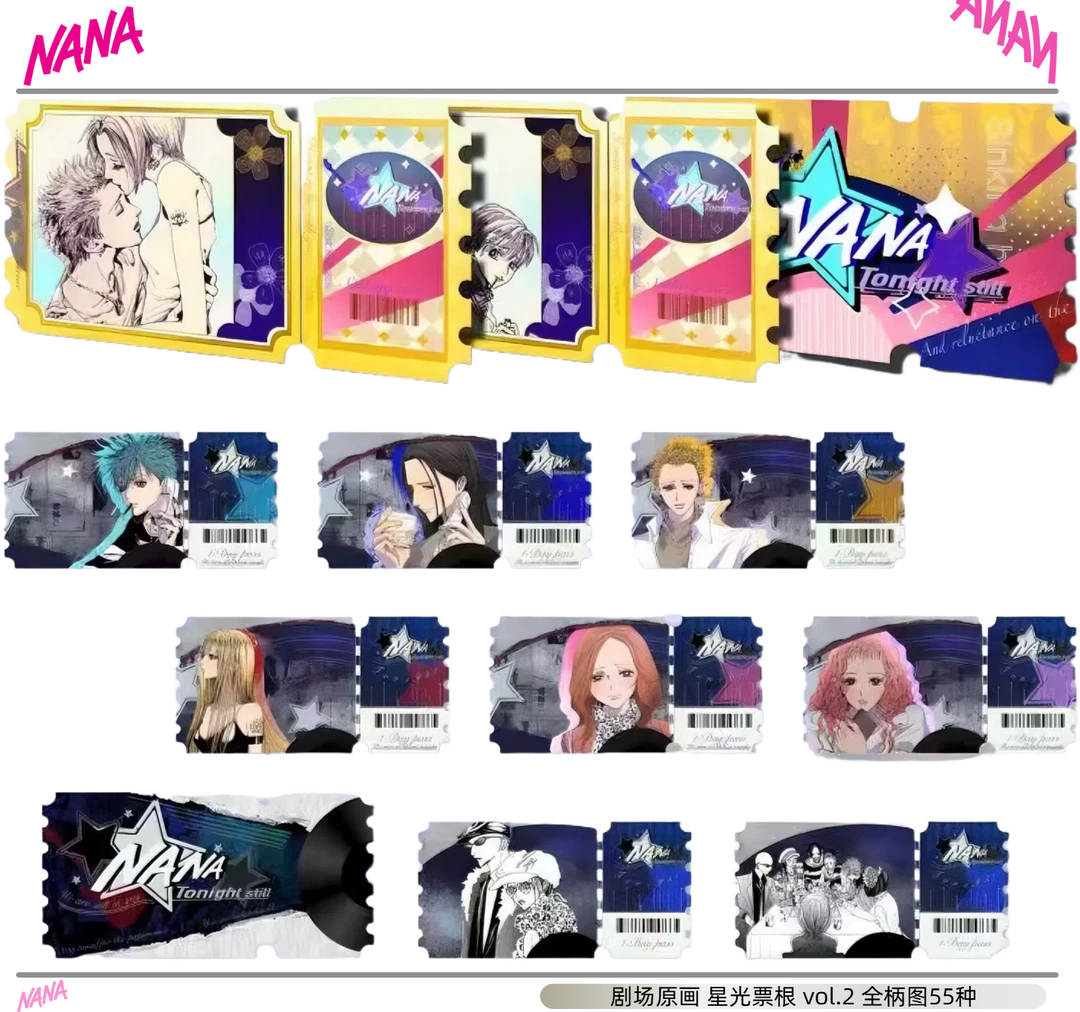 【NANA/世界上的另一个我】剧场原画 满天星 票根 第二弹