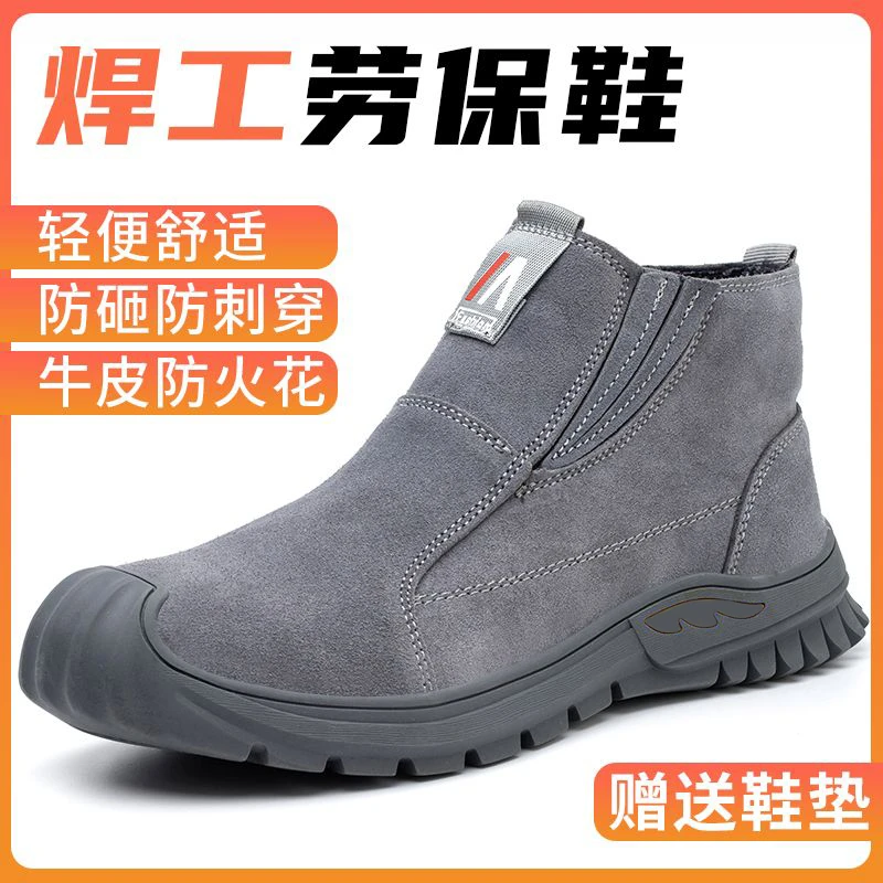 焊工劳保鞋牛皮实心底男士电焊工劳保鞋一脚蹬夏季防砸防穿刺超轻