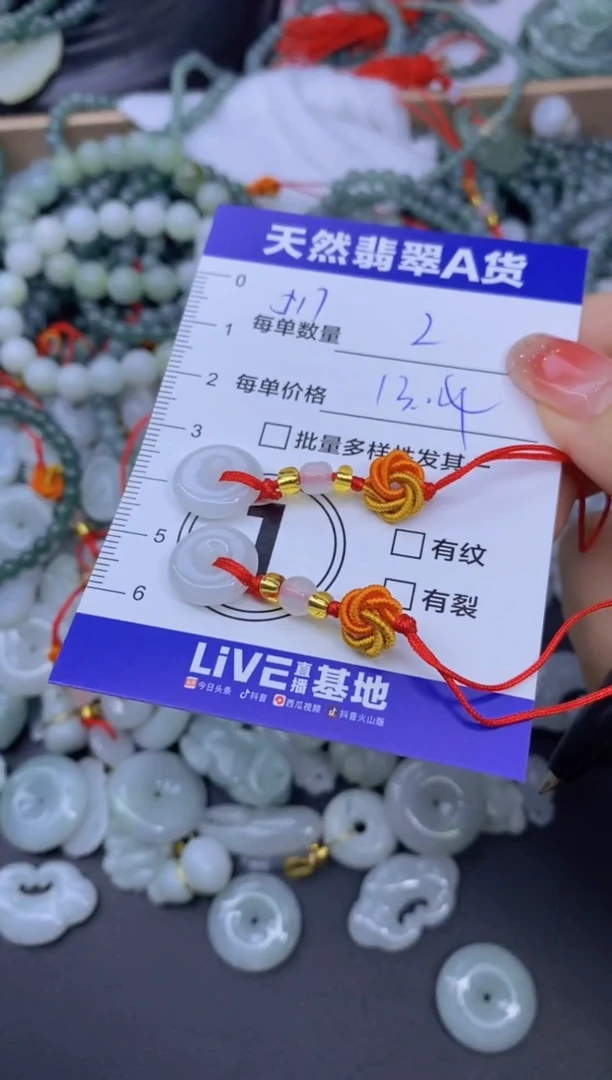 颈饰未镶嵌翡翠天然翡翠A货批量多样性发一件