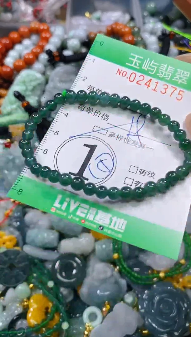 颈饰未镶嵌翡翠闪购0241375多样性发其一