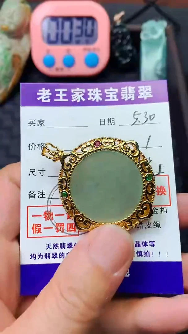 翡翠未镶嵌颈饰无事牌
