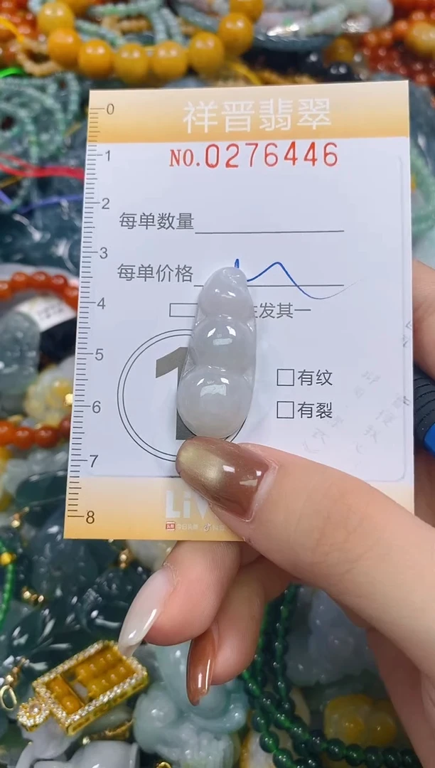 颈饰未镶嵌翡翠闪购0276446多样性发其一