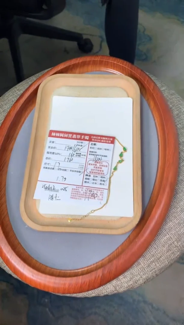 18K金镶嵌手链翡翠250612025