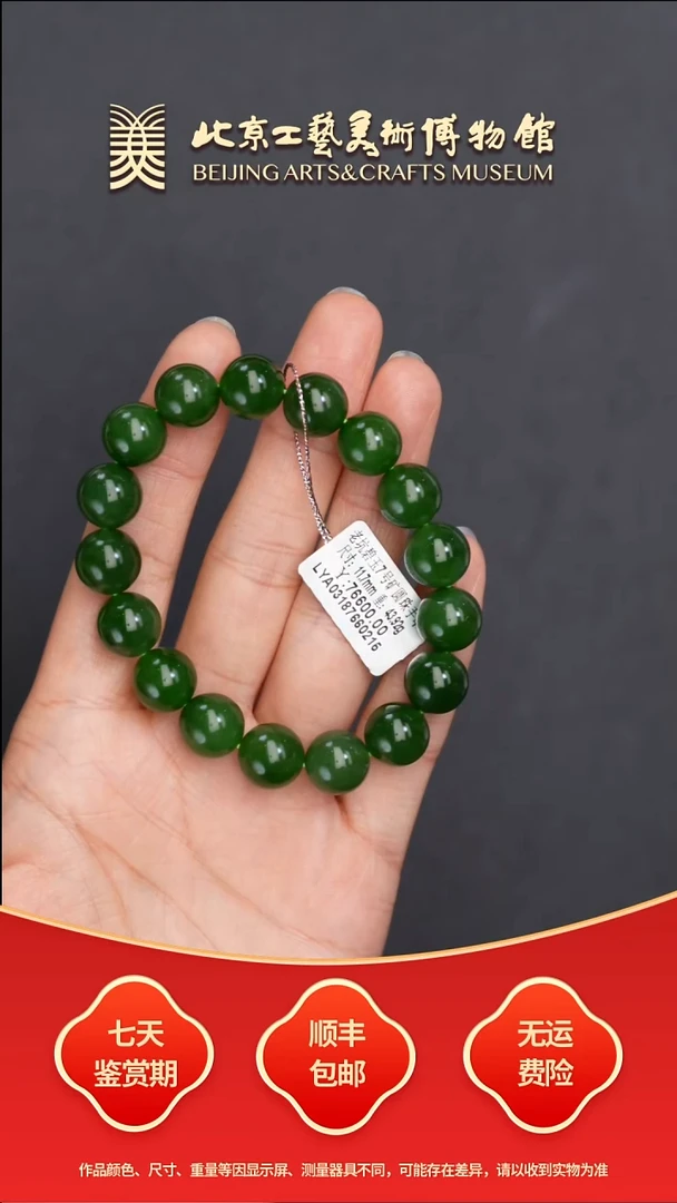 手串未镶嵌和田玉B0719GMD409碧玉圆珠手串