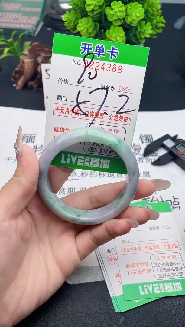 未镶嵌手镯翡翠88天然翡翠A货
