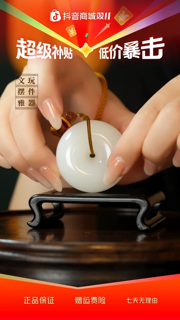 玉《平安扣》手把件摆件