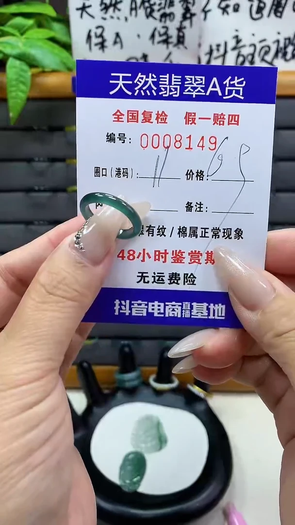 【闪购商品】翡翠戒圈未镶嵌天然翡翠A货8149