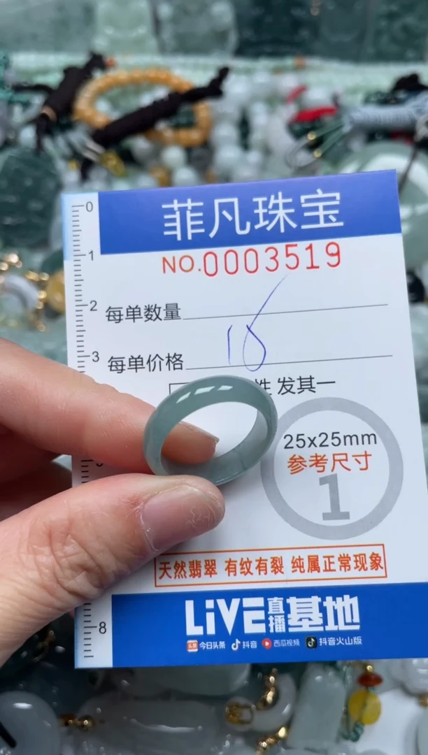 【闪购商品】翡翠颈饰未镶嵌00..3519