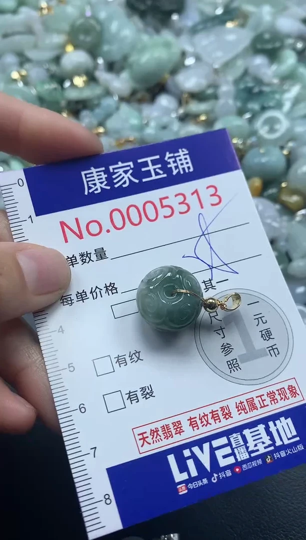 吊坠(不含链)未镶嵌翡翠5313