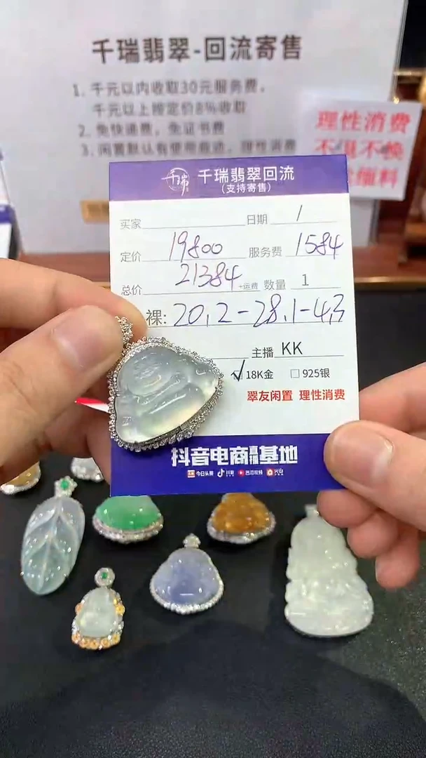 【闪购商品】翡翠吊坠(不含链)18K金镶嵌佛公回流不退不换|21384+0