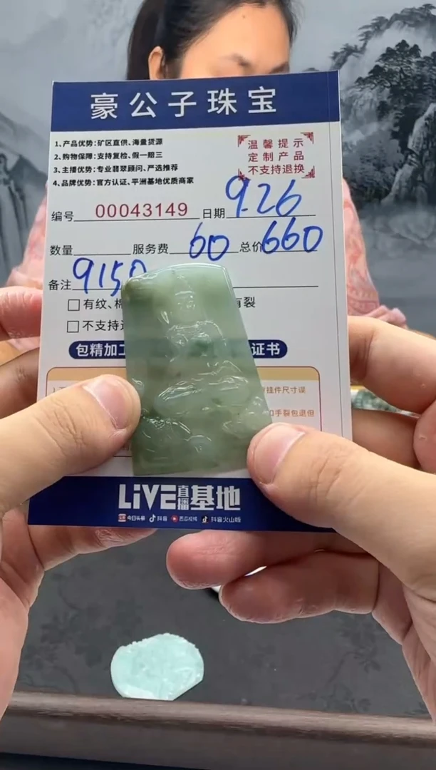 未镶嵌定制翡翠是**吖43149（发货一件}
