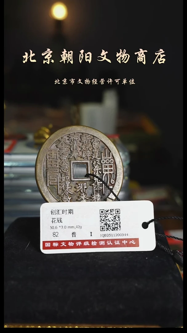 铜向*心花钱-------7813