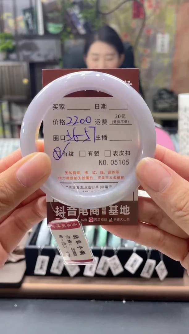 未镶嵌手镯翡翠5105****